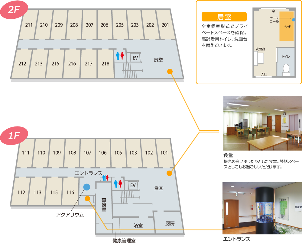 施設のご案内